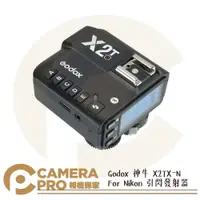 在飛比找樂天市場購物網優惠-◎相機專家◎ Godox 神牛 X2TX-N Nikon 引