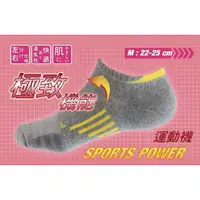 在飛比找蝦皮購物優惠-台灣製造『衣貳山』女款足弓船型運動襪 22-25機能襪 短襪