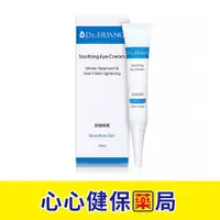 在飛比找樂天市場購物網優惠-【官方正貨】Dr.HUANG 黃禎憲 舒緩眼霜(15ml) 
