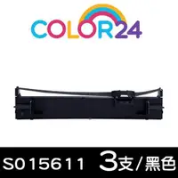 在飛比找ETMall東森購物網優惠-【Color24】for EPSON 黑色3入組 S0156