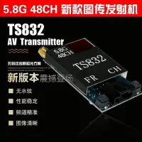 在飛比找Yahoo!奇摩拍賣優惠-眾信優品 5.8G精靈240頻點600mW FPV TS83