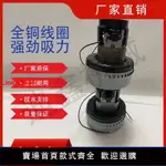 【台灣公司 超低價】廠家直銷電機吸料機馬達1500W大功率300吸料機碳刷式馬達進口強力