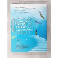 在飛比找蝦皮購物優惠-最美好的時光：人生無憾過日子_葉金川【T9／勵志_DCU】書