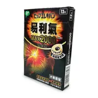 在飛比找蝦皮購物優惠-易利氣-磁力貼MAX2000高斯(12粒) *小倩小舖*