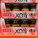 有發票 好市多代購 SHI WEI GUAN 十味觀 XO醬（350G）