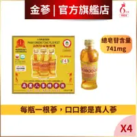 在飛比找蝦皮購物優惠-【金蔘】6年根高麗人蔘精華液_120ml*3入X4盒_每瓶含