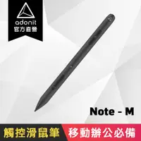 在飛比找蝦皮商城優惠-【Adonit】NOTE-M 首創滑鼠＋觸控筆，輕鬆用於設計