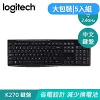 在飛比找良興EcLife購物網優惠-【5入組】Logitech 羅技 K270 2.4G無線鍵盤