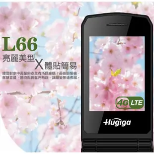 全配 HUGIGA L66 折疊式 4G VoLTE 大字 大聲 孝親手機 翻蓋機 折疊機 (支援WIFI熱點分享)