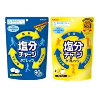 在飛比找蝦皮購物優惠-現貨附發票 日本 Kabaya 卡巴 鹽份補給糖 塩分補充糖