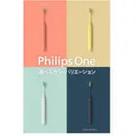日本🇯🇵代買 飛利浦 HY1100 PHILIPS ONE BY SONICARE 電池式 電動牙刷