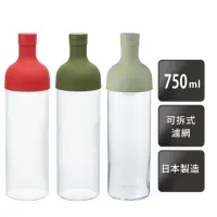 在飛比找momo購物網優惠-【HARIO】酒瓶冷泡茶壺 750ml／FIB-75