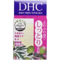 在飛比找蝦皮購物優惠-［日本平行輸入］DHC 橄欖油蜂蜜溫和潔面皂MILD SOA