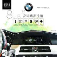 在飛比找樂天市場購物網優惠-【299超取免運】BuBu車用品 BMW E60 AMG【 