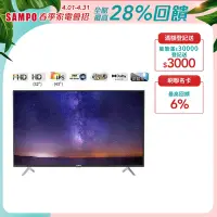 在飛比找Yahoo奇摩購物中心優惠-SAMPO聲寶 HD新轟天雷 43吋液晶電視含基本安裝+運送