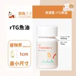 萌尾巴| 韓國 朝貢 RTG純魚油RTG 高濃度魚油  OMEGA-3 EPA+DHA 寵物魚油 貓魚油 狗魚油 90粒