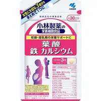 在飛比找小熊藥妝-日本藥妝直送台灣優惠-小林製藥 葉酸&鐵&鈣 30日分90粒