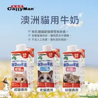 在飛比找蝦皮購物優惠-【喵Bar王國】Doggyman多格漫 澳洲貓用牛奶 200