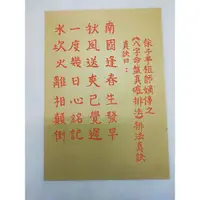 在飛比找蝦皮購物優惠-八字命理徐子平祖師嫡傳之《八字命盤真確排法》黃千銘首次公開並