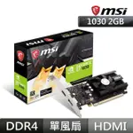 【MSI 微星】GEFORCE GT 1030 2GD4 LP OC 顯示卡