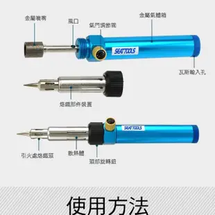 【MASTER】瓦斯烙鐵 電焊筆 電子零件 瓦斯焊槍 焊接工具 電烙鐵 焊錫槍 電焊槍 5-GHG400(燒焊 電烙鐵)