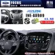 【ALPINE 阿爾派】FORD 福特 2012~18年 FOCUS 12.3吋 INE-AX909 全網通智能車載系統｜ 8核心 8+256G｜