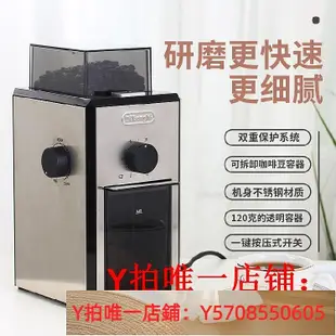 Delonghi/德龍 kg89磨豆機家用電動咖啡磨豆機磨粉機研磨機咖啡粉