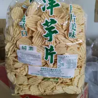 在飛比找蝦皮購物優惠-九福  海苔洋芋片、沙茶洋芋片、烤雞洋芋片、起司洋芋球、甘梅