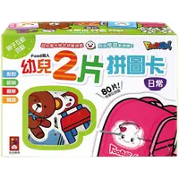 在飛比找PChome24h購物優惠-日常－FOOD超人幼兒2片拼圖卡