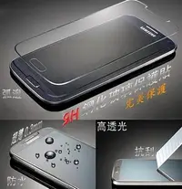 在飛比找Yahoo!奇摩拍賣優惠-HTC ONE MAX 9H鋼化玻璃保護貼【台中恐龍電玩】