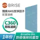 【BRISE】Breathe Bio C360強效抗菌前置濾網(☆一年份四片裝)