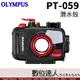 Olympus 平輸 PT-059 潛水45米深 / TG7 TG6 用潛水殼 潛水盒