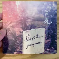 在飛比找蝦皮購物優惠-喃喃字旅二手CD《蘇打綠-日光 單曲EP》2009 環球