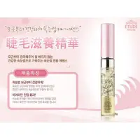 在飛比找蝦皮購物優惠-韓國 ETUDE HOUSE 睫毛滋養精華 9g