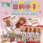 🐶阿金🐱愛可嚼 X CHEW 愛的小手 超巨大潔牙棒 棒棒糖 雞肉 鴨氣管 潔牙骨 狗零食 寵物零食 寵物潔牙骨 台灣