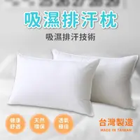 在飛比找momo購物網優惠-【Jo Go Wu】3M吸濕排汗超柔舒眠枕-2入(枕頭/睡枕