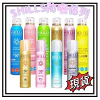 在飛比找蝦皮購物優惠-【SHILLS】舒兒絲防曬噴霧 180ml/90ml