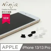 在飛比找PChome24h購物優惠-【東京御用Ninja】Apple iPhone 13/13 