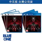 PS5 PS4 暗黑破壞神4 中文版 BLUEONE 電玩 遊戲片 全新現貨