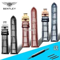 在飛比找蝦皮購物優惠-【新品上新Y】替換原裝賓利BENTLEY真皮牛皮錶帶男女款防