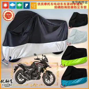 Honda防雨防曬車罩適用本田Honda CB200X 2022牛津布機車衣防雨棚蓬擋風防塵罩