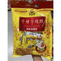 在飛比找蝦皮購物優惠-黑面蔡千層方塊酥-鹹蛋黃風味