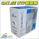 【紅海監控】零售 1米 室內 網路線 AllLan CAT.5E UTP 高密度PVC 純銅 原廠公司貨 1米1個單位