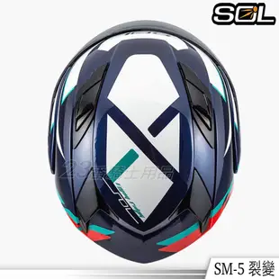 SOL 安全帽 SM-5 裂變 內藏墨鏡 SM5 可掀式 全罩 可樂帽 雙D扣 眼鏡溝 耳機槽｜23番