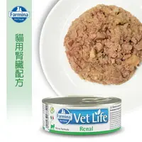 在飛比找樂天市場購物網優惠-【寵愛家】義大利farmina法米納 Vet Life貓用腎