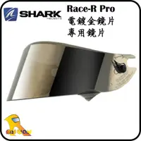 在飛比找蝦皮購物優惠-任我行騎士部品 Shark Race-R pro 電鍍金 V