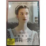 蘇格蘭女王瑪莉一世/英語發音/二手原版DVD