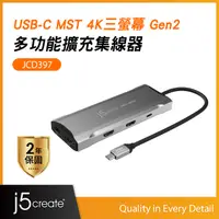 在飛比找PChome24h購物優惠-j5create USB-C MST 4K60三螢幕/Gen