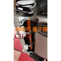 在飛比找蝦皮購物優惠-車之居 後下樑拉桿SUMMIT豐田 AURIS/CH-R(2