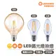 【歐司朗 OSRAM】LED 支援調光 燈絲 燈泡 E14 E27 G95 球型 尖清 2700K 黃光110V